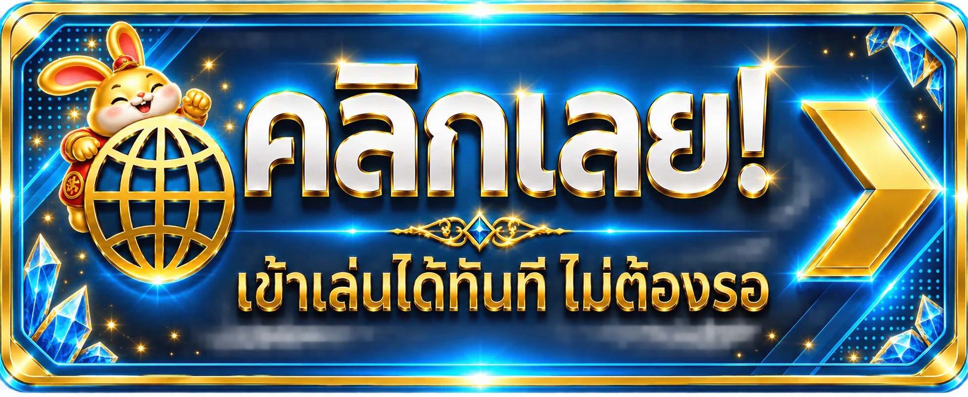 ปุ่มเข้าสู่ระบบ UFUN168 โทนน้ำเงินทองพร้อมลูกศร